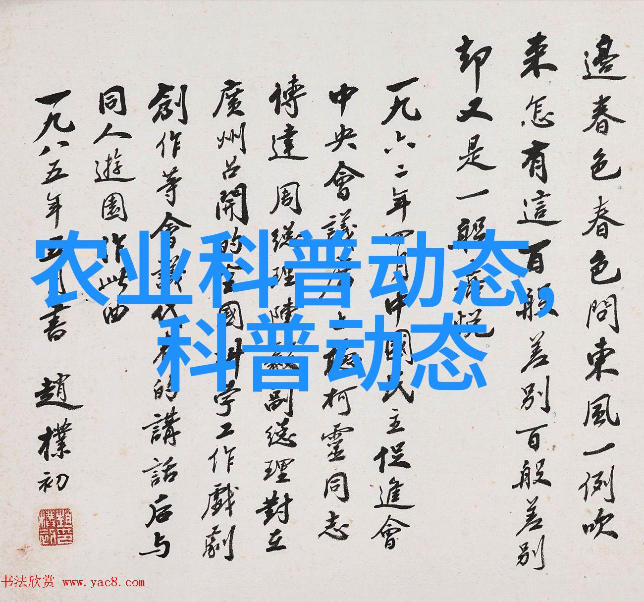 中国农业新闻网_农业图片新闻_新闻农业图片大全