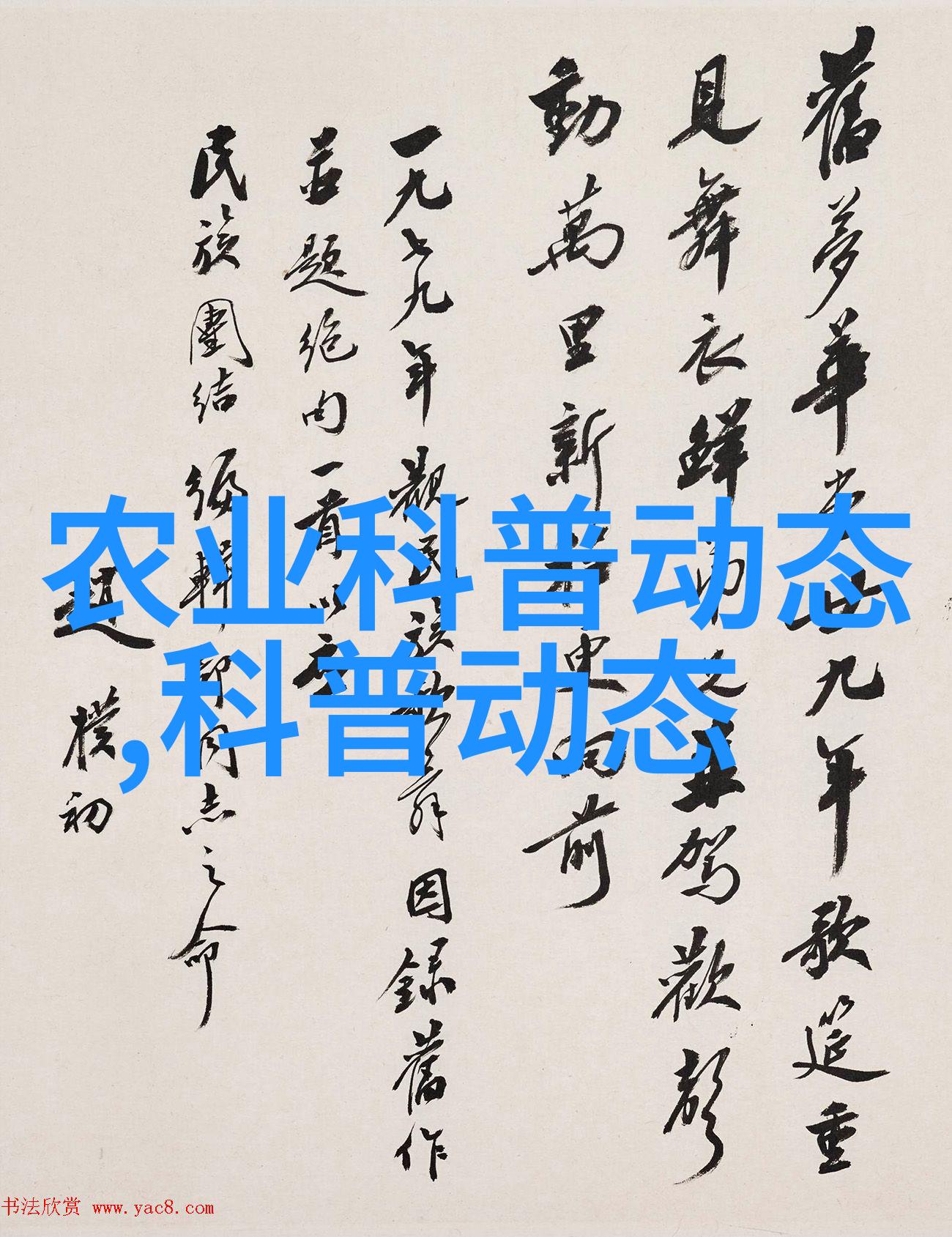 中国农业新闻网_农业图片新闻_新闻农业图片大全