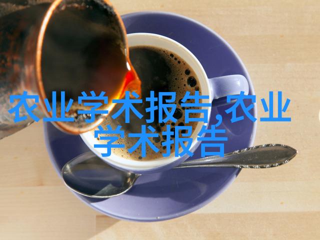 清理土地