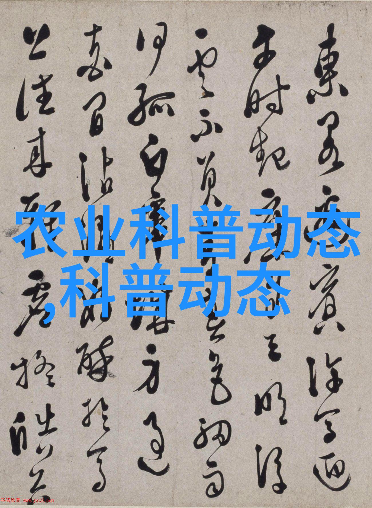 中国农业新闻网_农业图片新闻_新闻农业图片大全