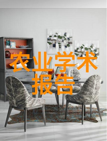 农业学术活动_学术农业活动包括哪些_农学活动有什么