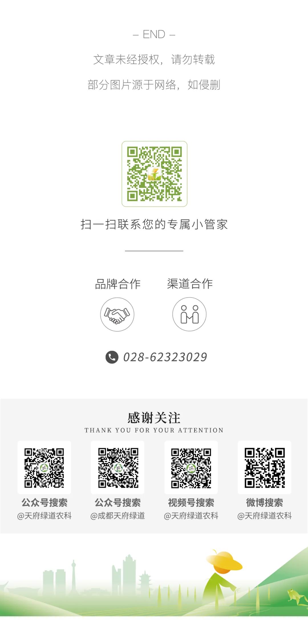 农业科普是什么意思_农业科普知识宣传_农业科普动态/