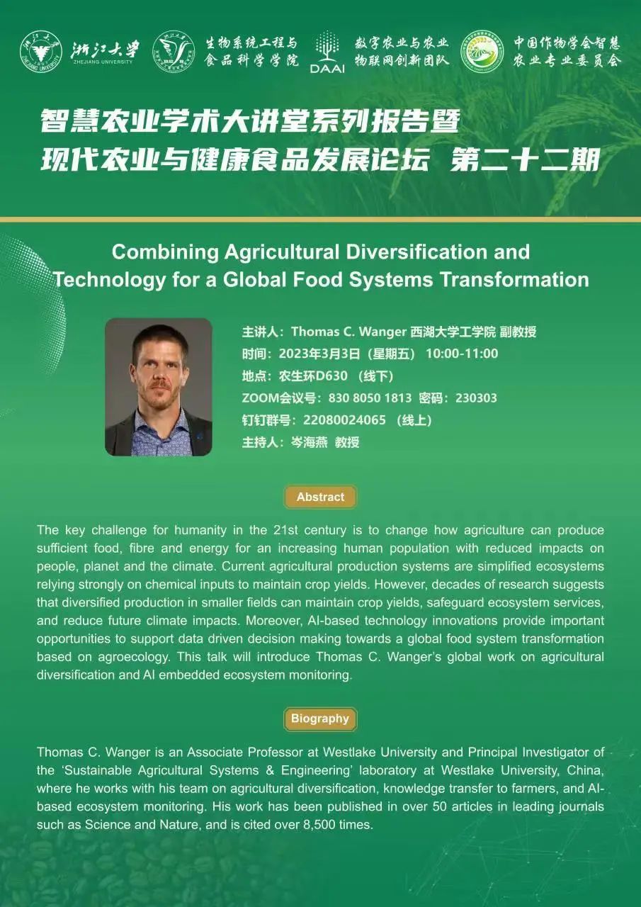 现代烟草农业学术论文集_农业学术报告_农业论文开题报告/