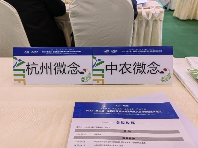 农业科研成果_农业研究成果_农业科研项目/