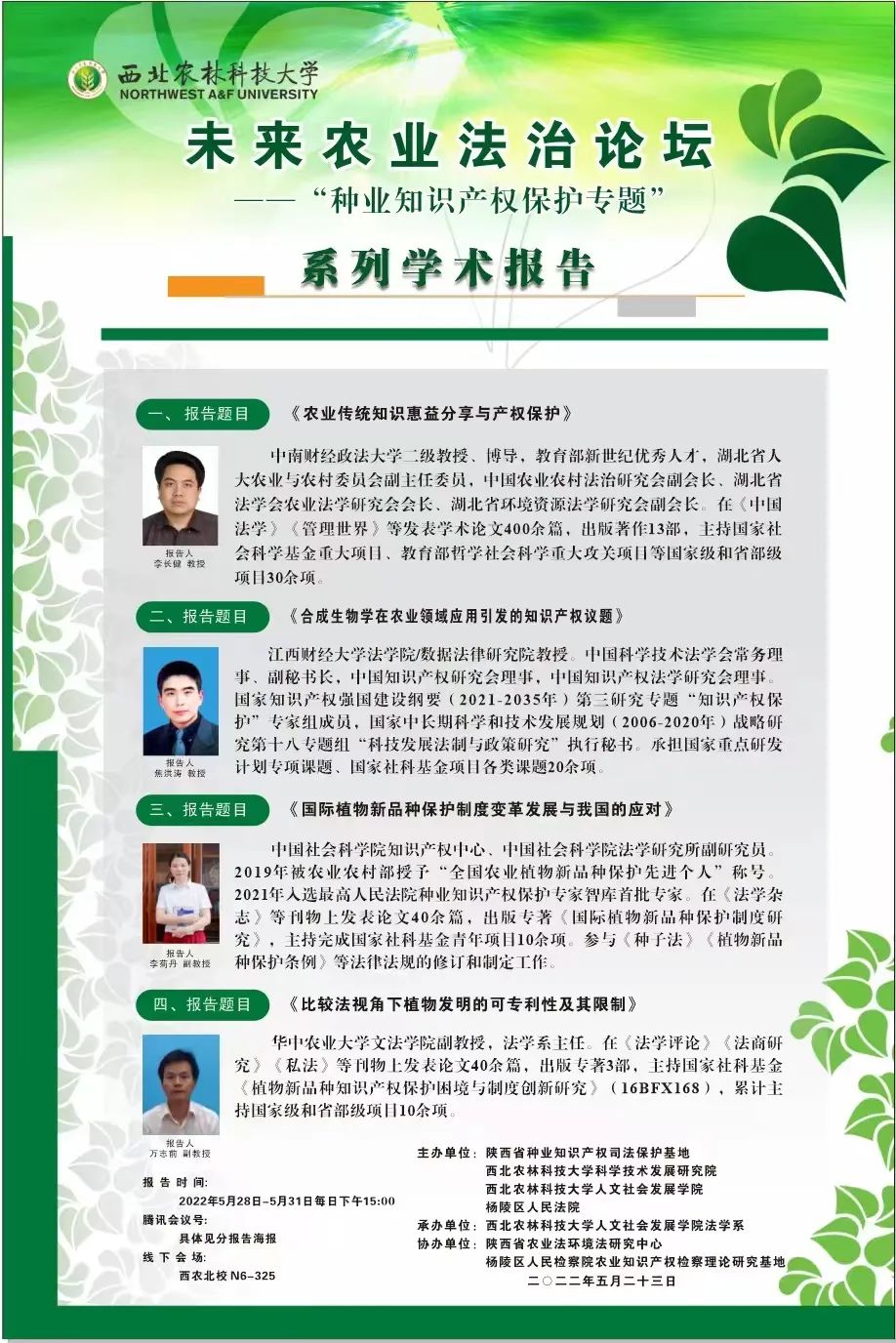 学术农业报告怎么写_学术农业报告范文_农业学术报告/