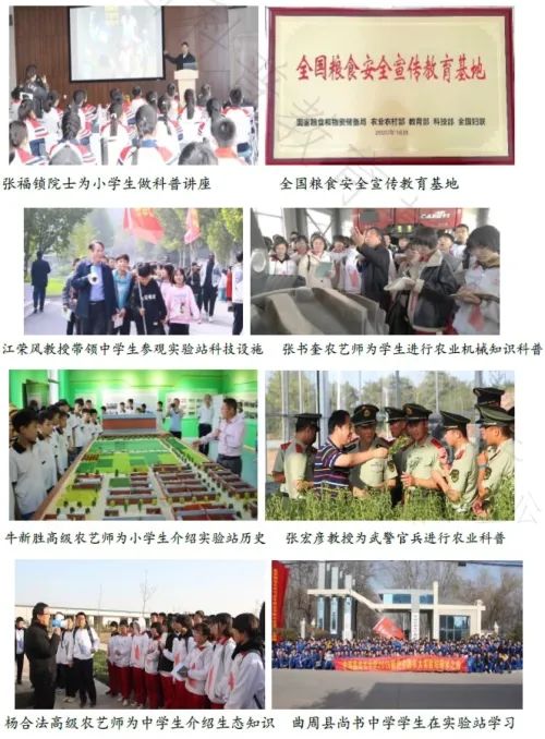 中国农业大学，全国科普教育基地+2/