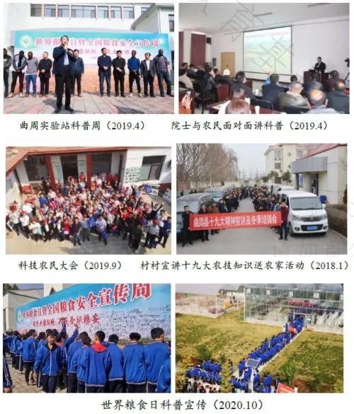 中国农业大学，全国科普教育基地+2/