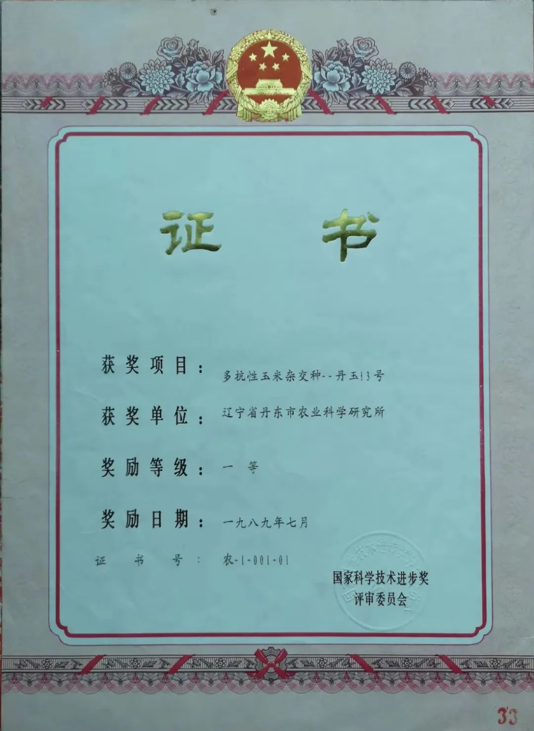 农业科研成果_农业科研成果有哪些_农业科研项目/